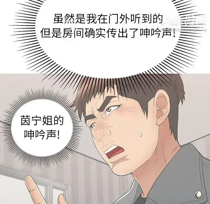 漫画《致命的你》第75话第16张图