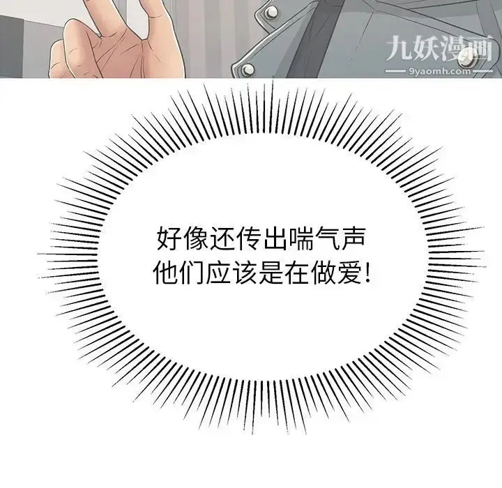 漫画《致命的你》第75话第17张图