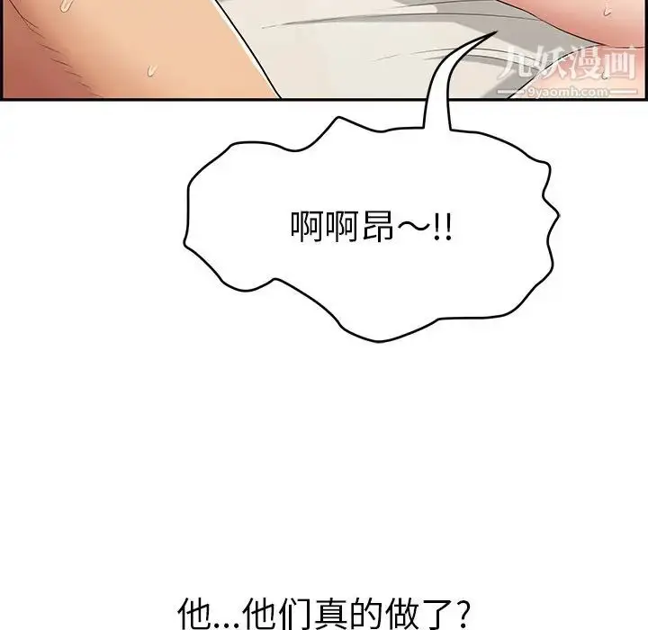 漫画《致命的你》第75话第19张图
