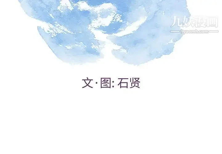 漫画《致命的你》第75话第2张图