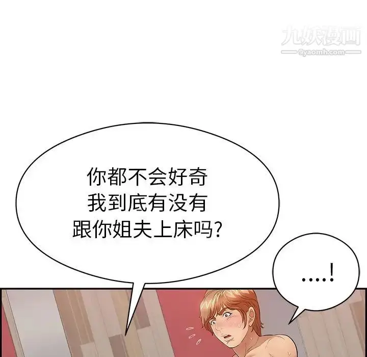 漫画《致命的你》第75话第24张图