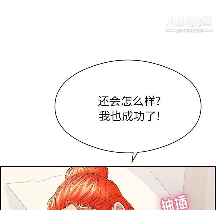 漫画《致命的你》第75话第28张图