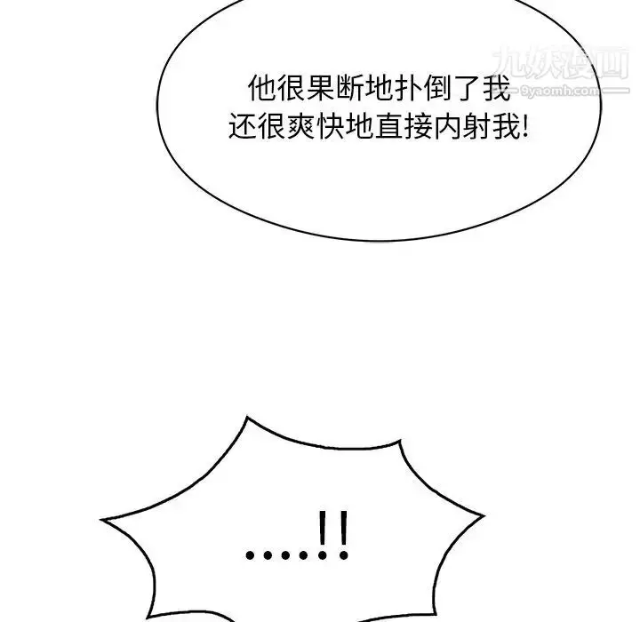漫画《致命的你》第75话第30张图