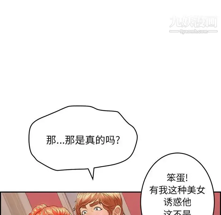 漫画《致命的你》第75话第32张图