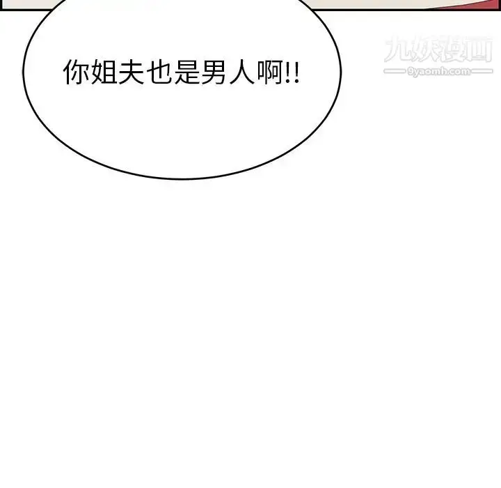 漫画《致命的你》第75话第34张图