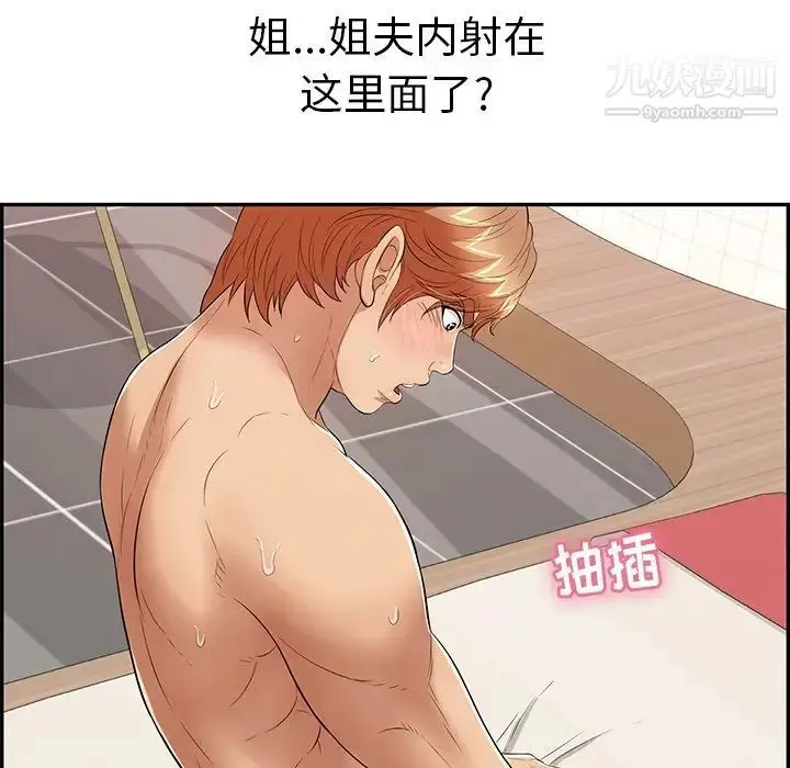 漫画《致命的你》第75话第35张图