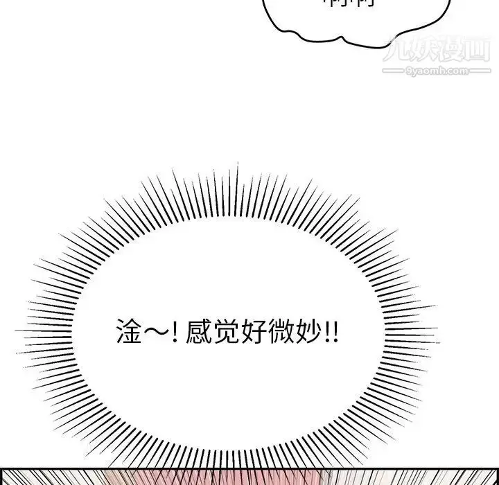 漫画《致命的你》第75话第37张图