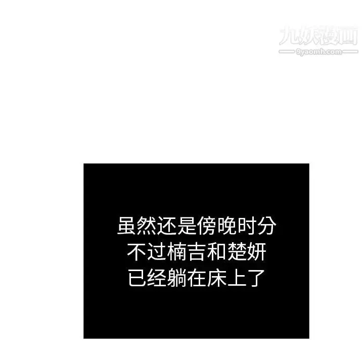 漫画《致命的你》第75话第41张图