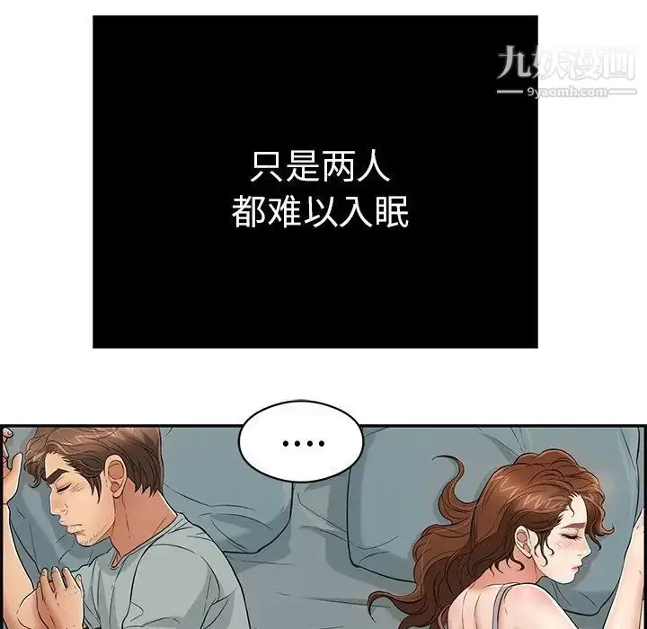 漫画《致命的你》第75话第44张图