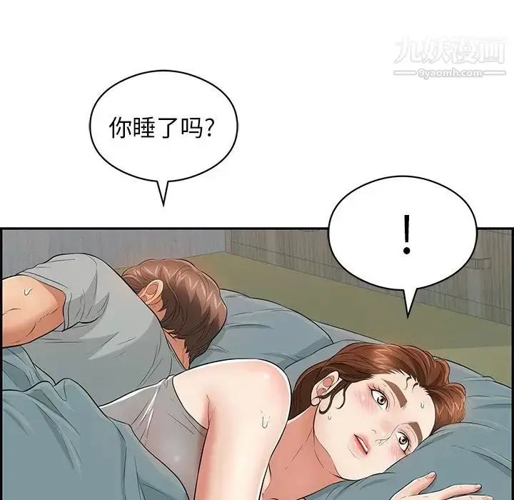 漫画《致命的你》第75话第46张图