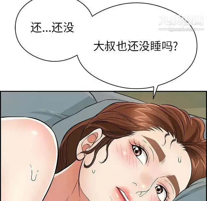 漫画《致命的你》第75话第48张图