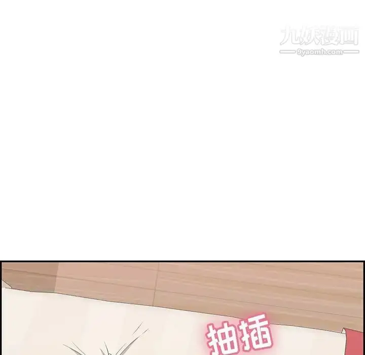 漫画《致命的你》第75话第5张图
