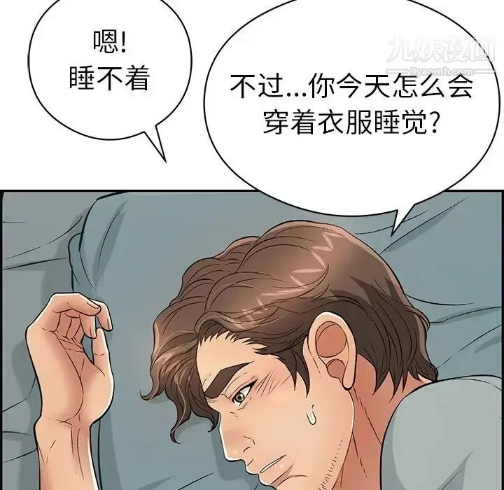 漫画《致命的你》第75话第50张图