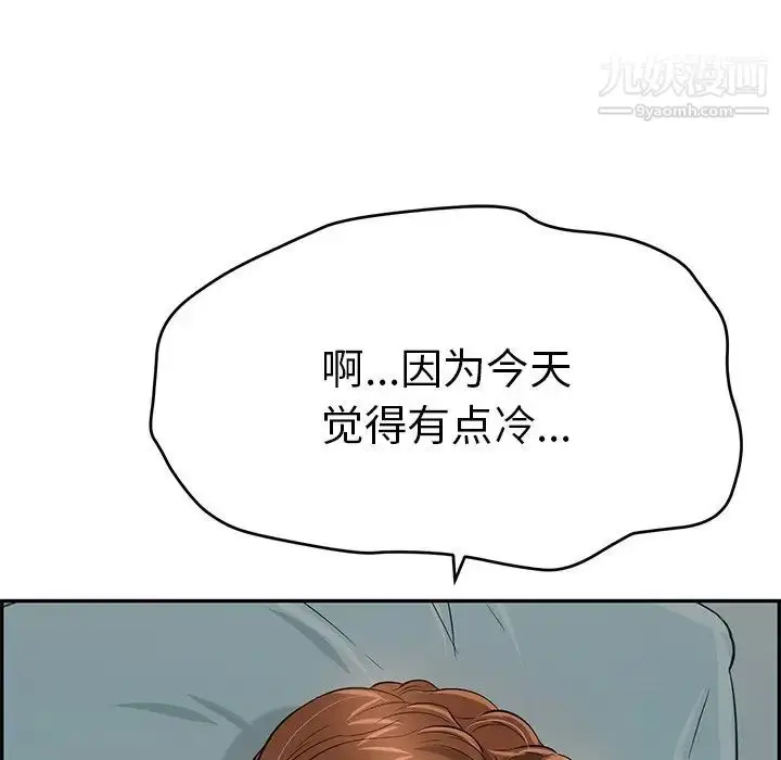 漫画《致命的你》第75话第52张图