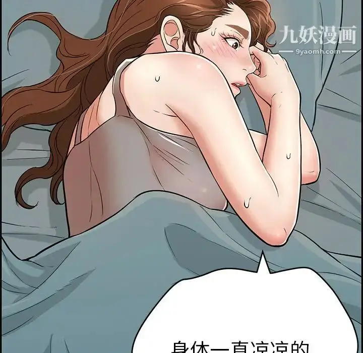 漫画《致命的你》第75话第53张图