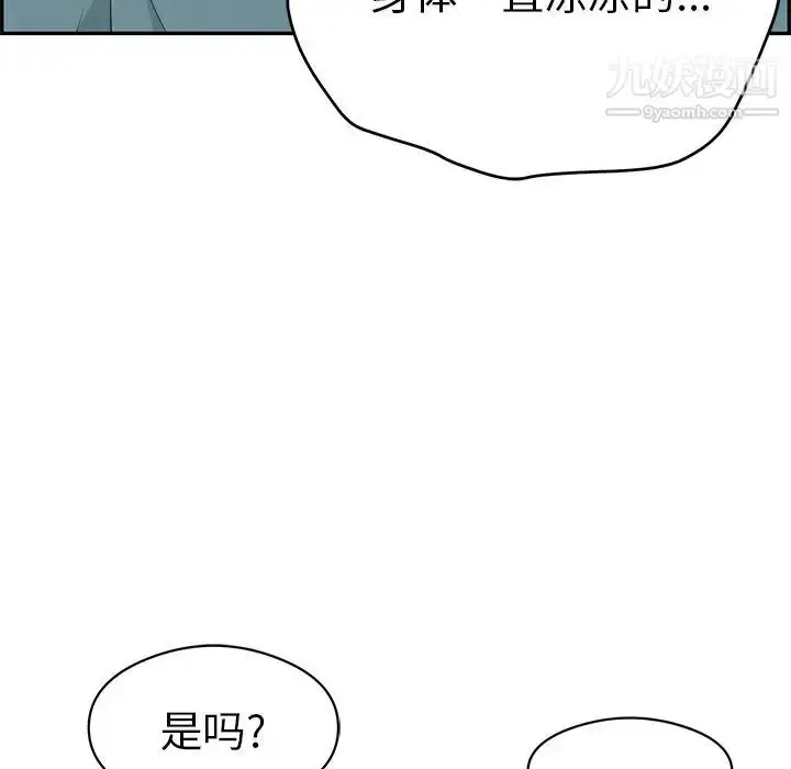漫画《致命的你》第75话第54张图