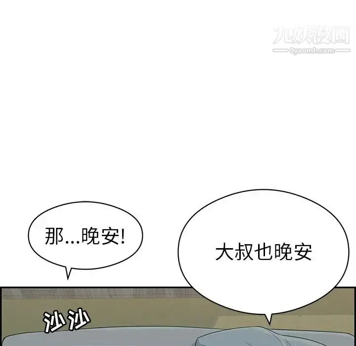 漫画《致命的你》第75话第56张图