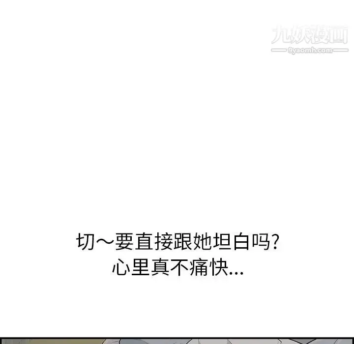 漫画《致命的你》第75话第58张图