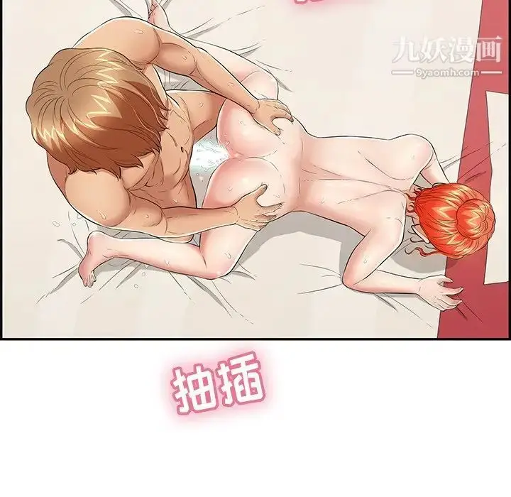 漫画《致命的你》第75话第6张图