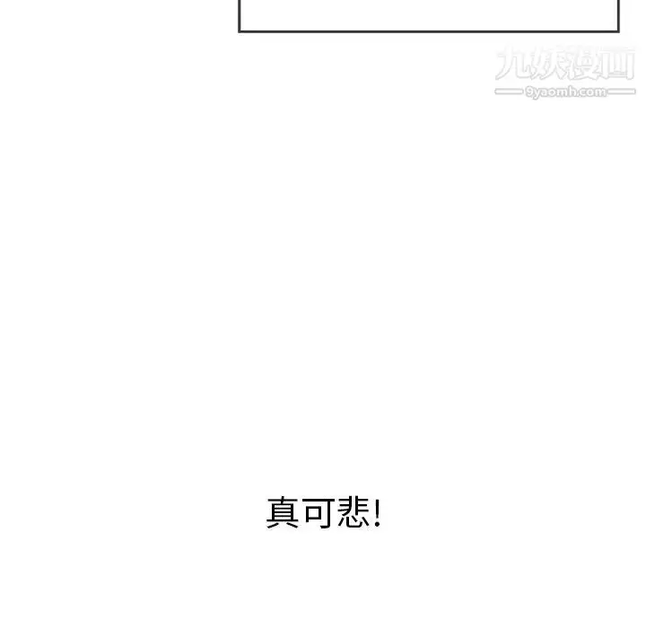 漫画《致命的你》第75话第60张图