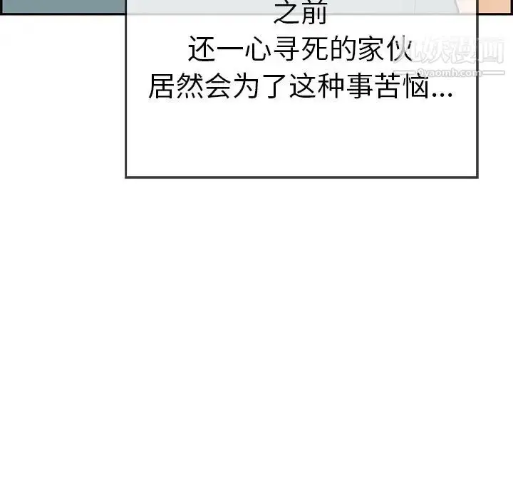 漫画《致命的你》第75话第62张图