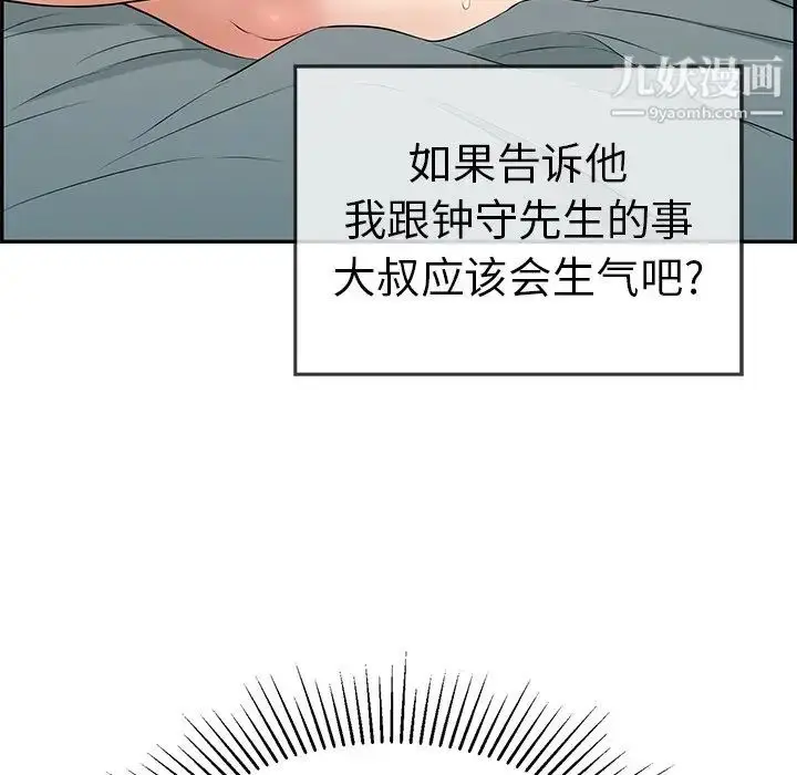漫画《致命的你》第75话第64张图