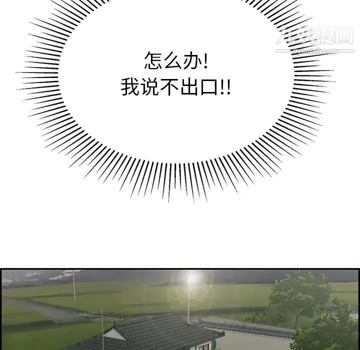 漫画《致命的你》第75话第65张图