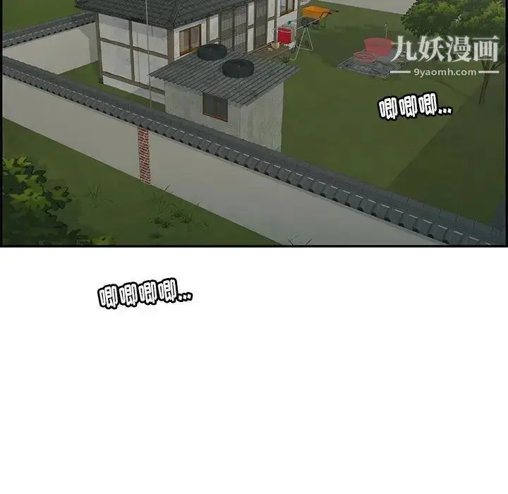 漫画《致命的你》第75话第66张图