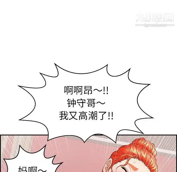 漫画《致命的你》第75话第67张图