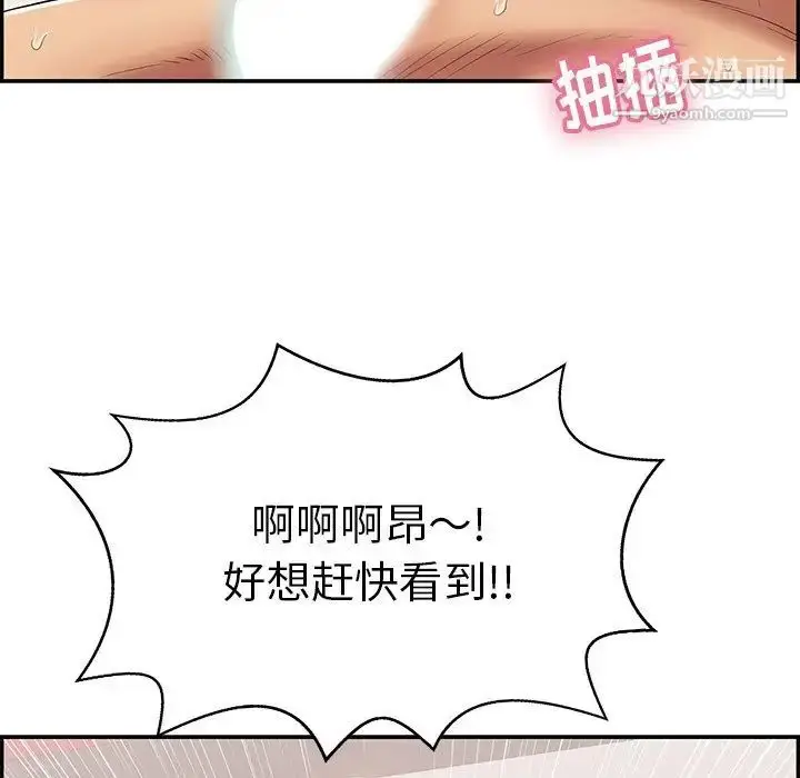 漫画《致命的你》第75话第73张图