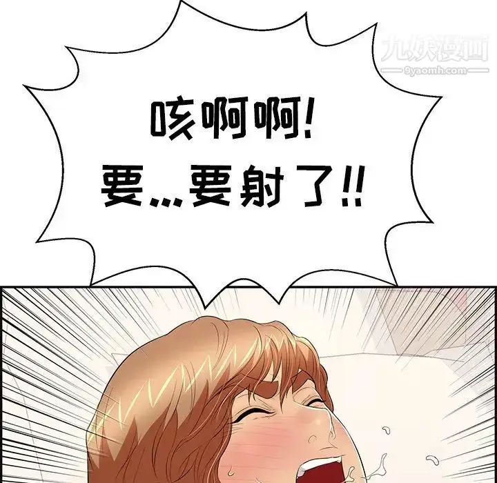 漫画《致命的你》第75话第76张图