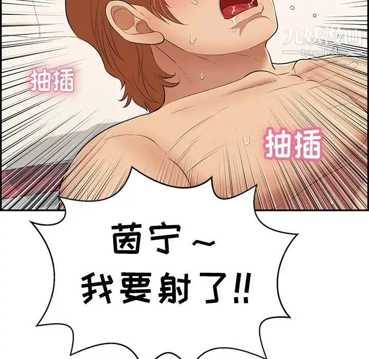 漫画《致命的你》第75话第77张图