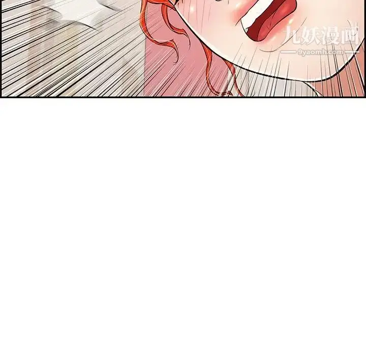 漫画《致命的你》第75话第79张图