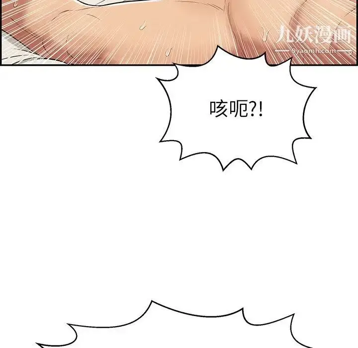 漫画《致命的你》第75话第81张图