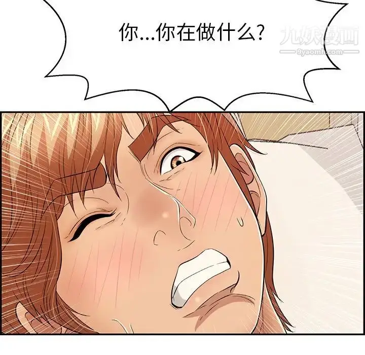 漫画《致命的你》第75话第82张图