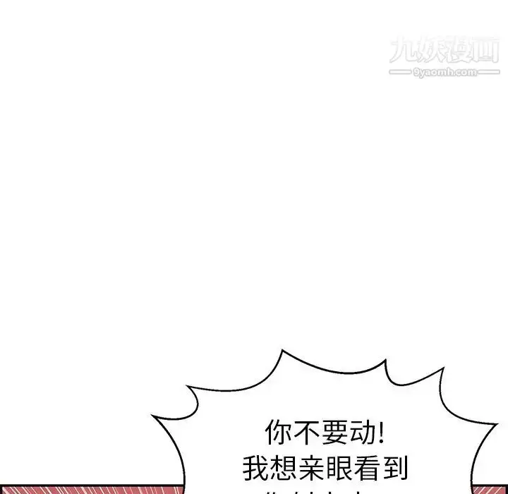 漫画《致命的你》第75话第83张图