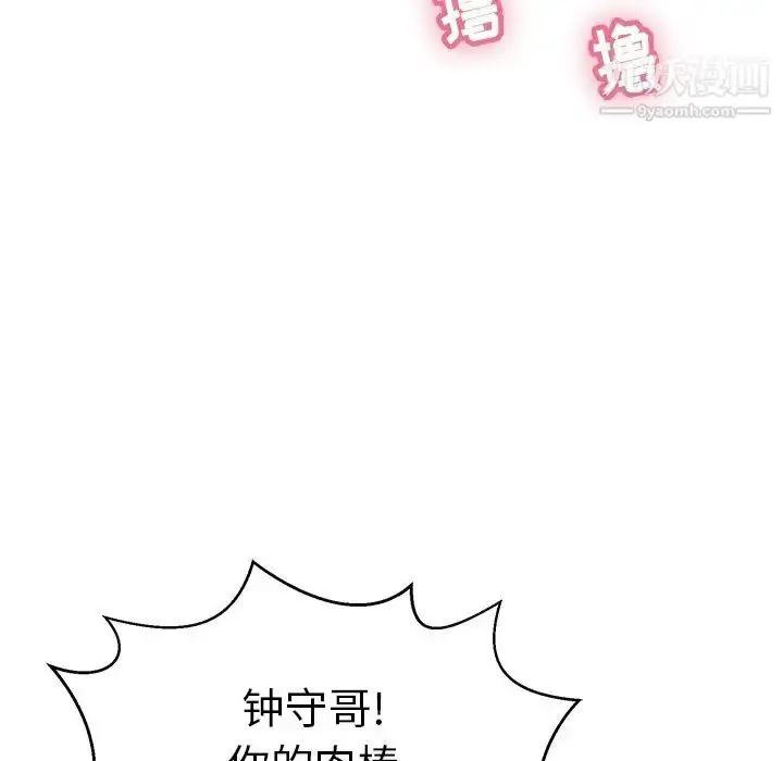 漫画《致命的你》第75话第85张图