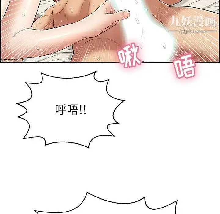 漫画《致命的你》第75话第87张图