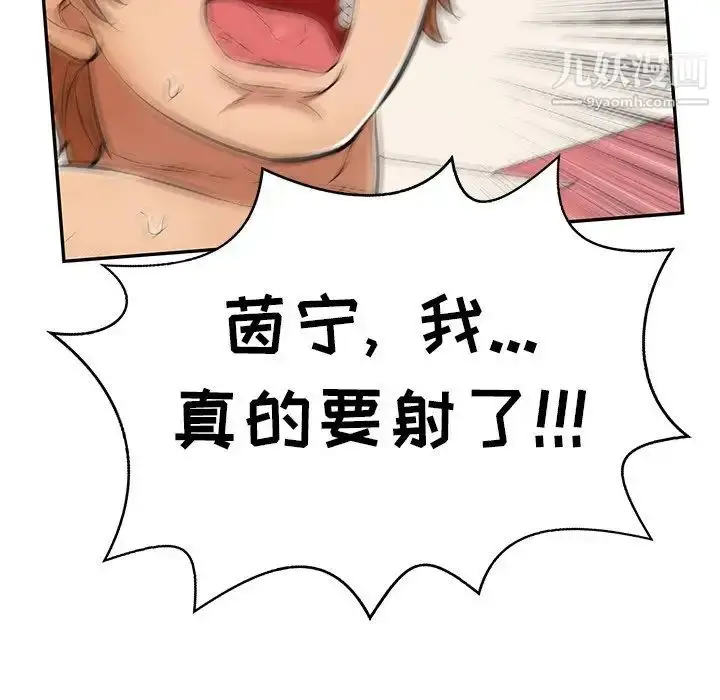 漫画《致命的你》第75话第89张图