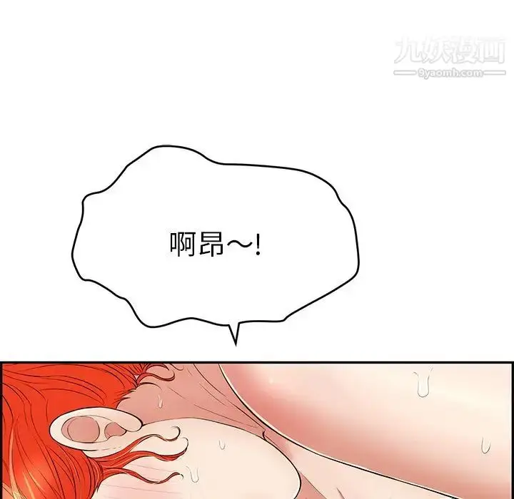 漫画《致命的你》第75话第9张图