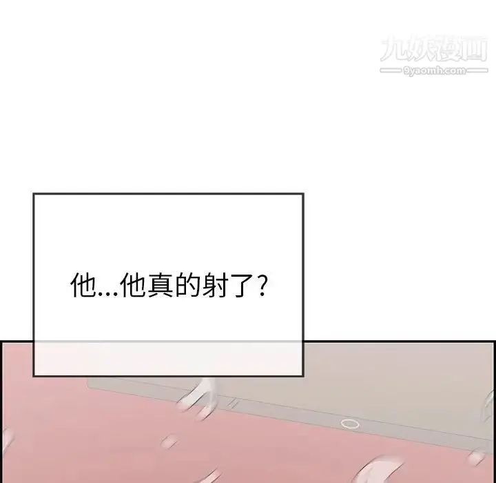 漫画《致命的你》第75话第94张图
