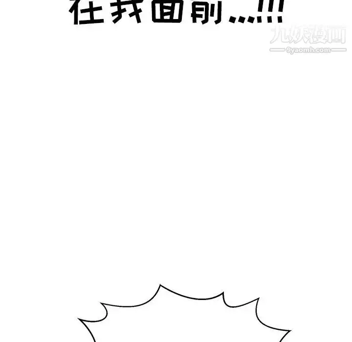 漫画《致命的你》第75话第97张图