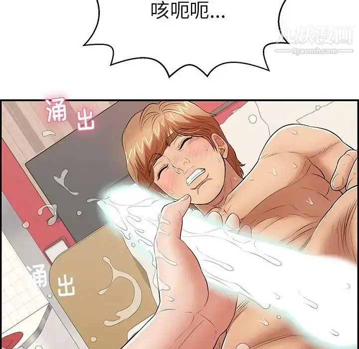 漫画《致命的你》第75话第98张图