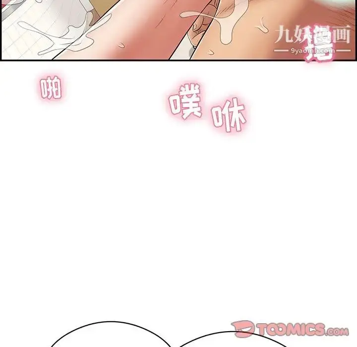 漫画《致命的你》第75话第99张图