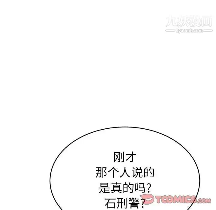 漫画《致命的你》第112话第100张图