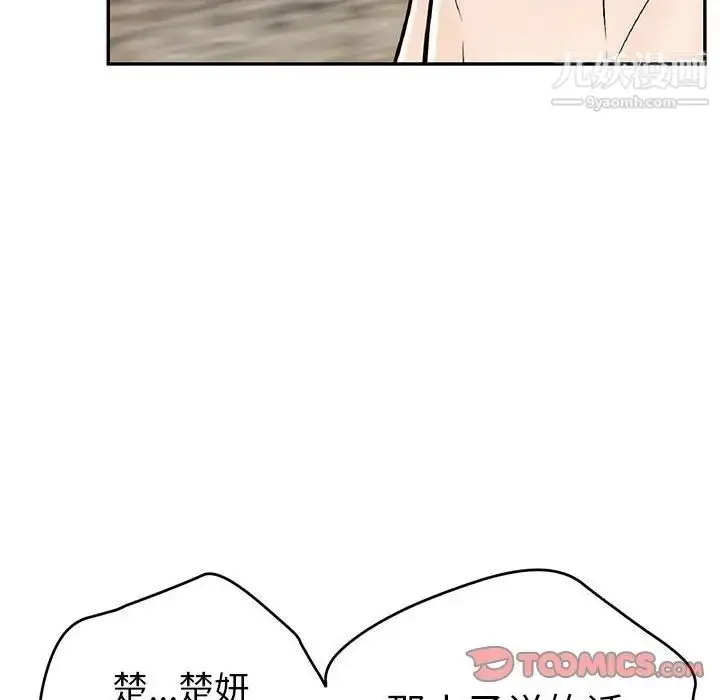 漫画《致命的你》第112话第108张图