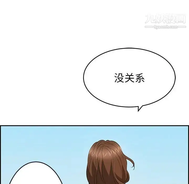 漫画《致命的你》第112话第111张图