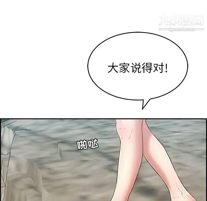 漫画《致命的你》第112话第114张图