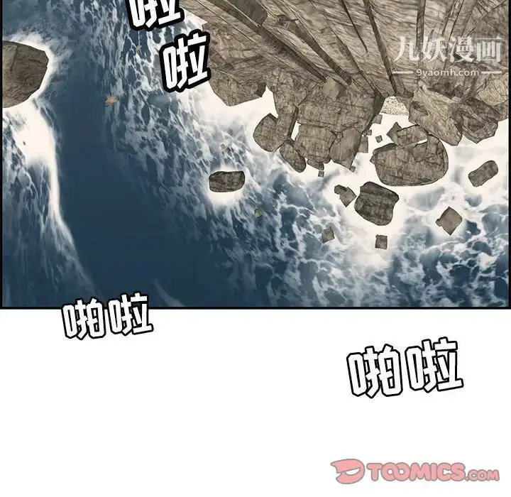 漫画《致命的你》第112话第124张图