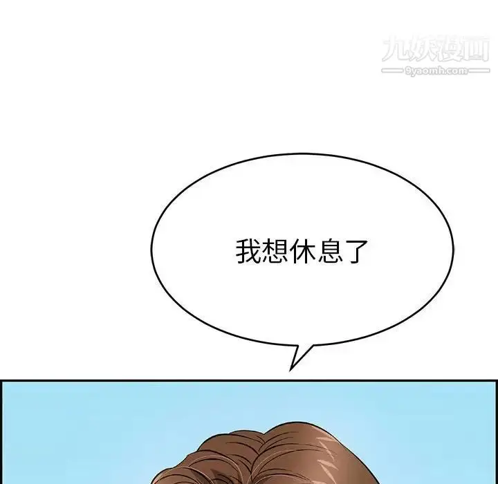 漫画《致命的你》第112话第125张图